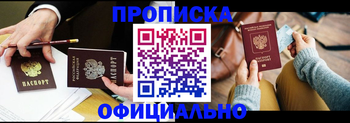 прописка иностранных граждан в ХМАО