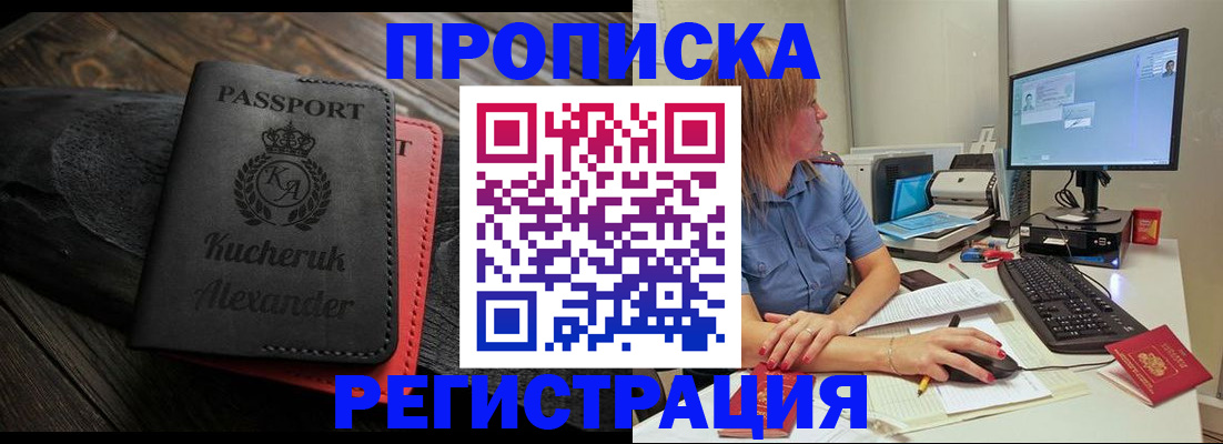 прописка для школы в ХМАО