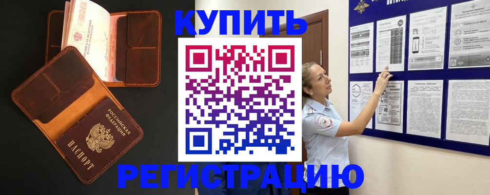 прописка для школы в ХМАО