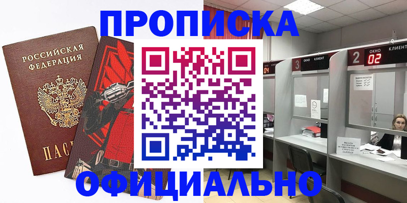 временная регистрация для школы в ХМАО